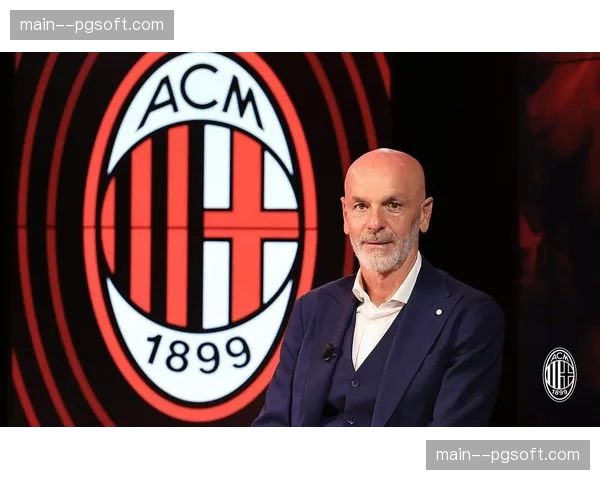 官方:AC米兰与主帅皮奥利续约两年,新合同至2028年 官方:AC米兰与主帅皮奥利续约两年,新合同至2028年